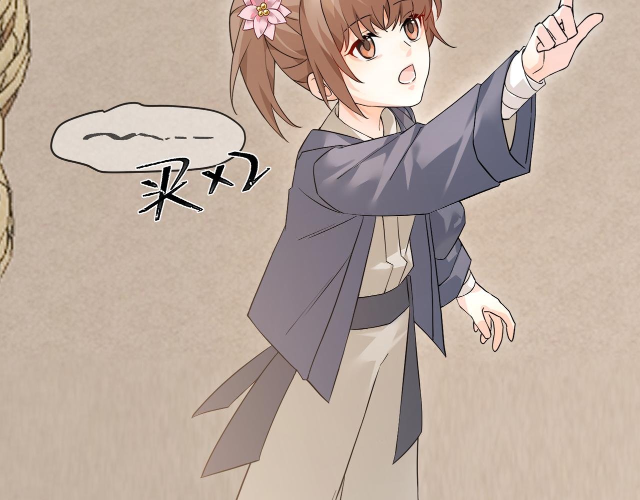 传音花的作用