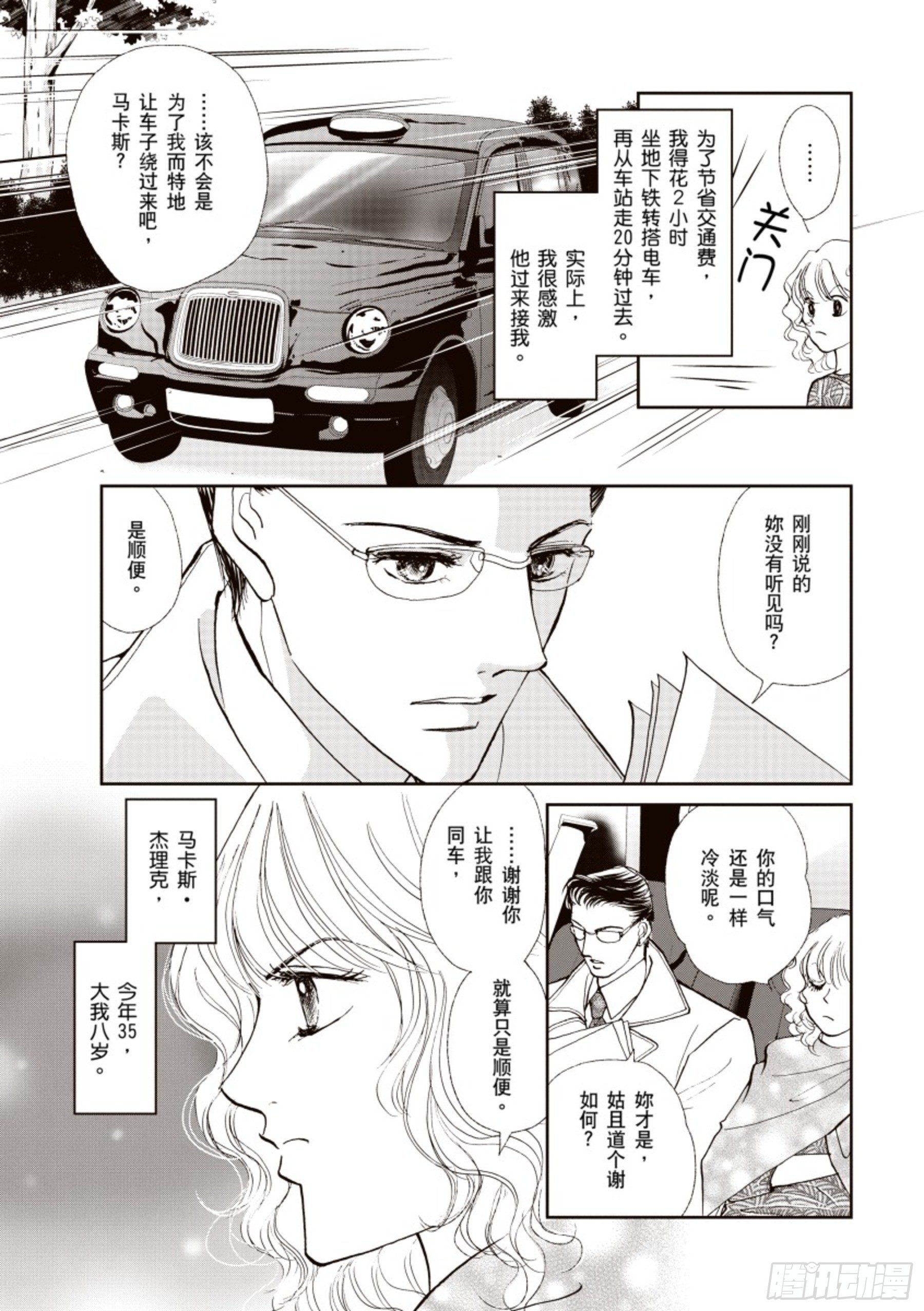 第二章