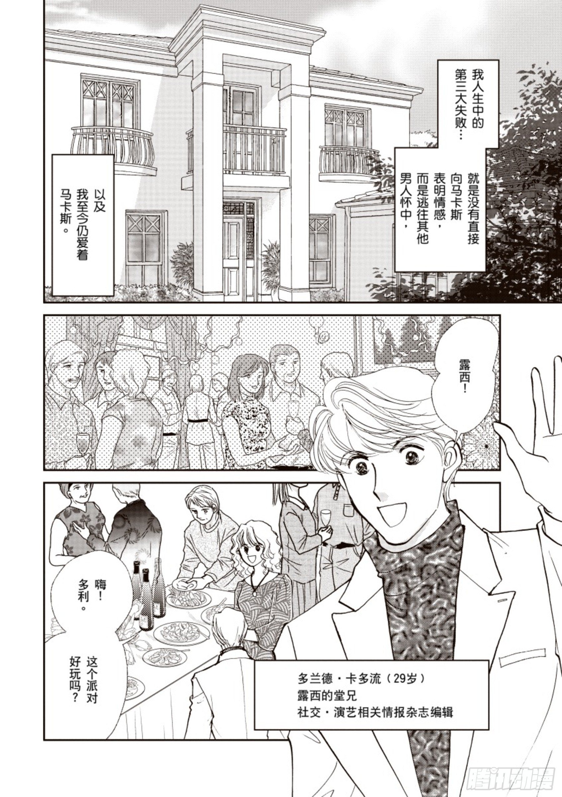 第二章
