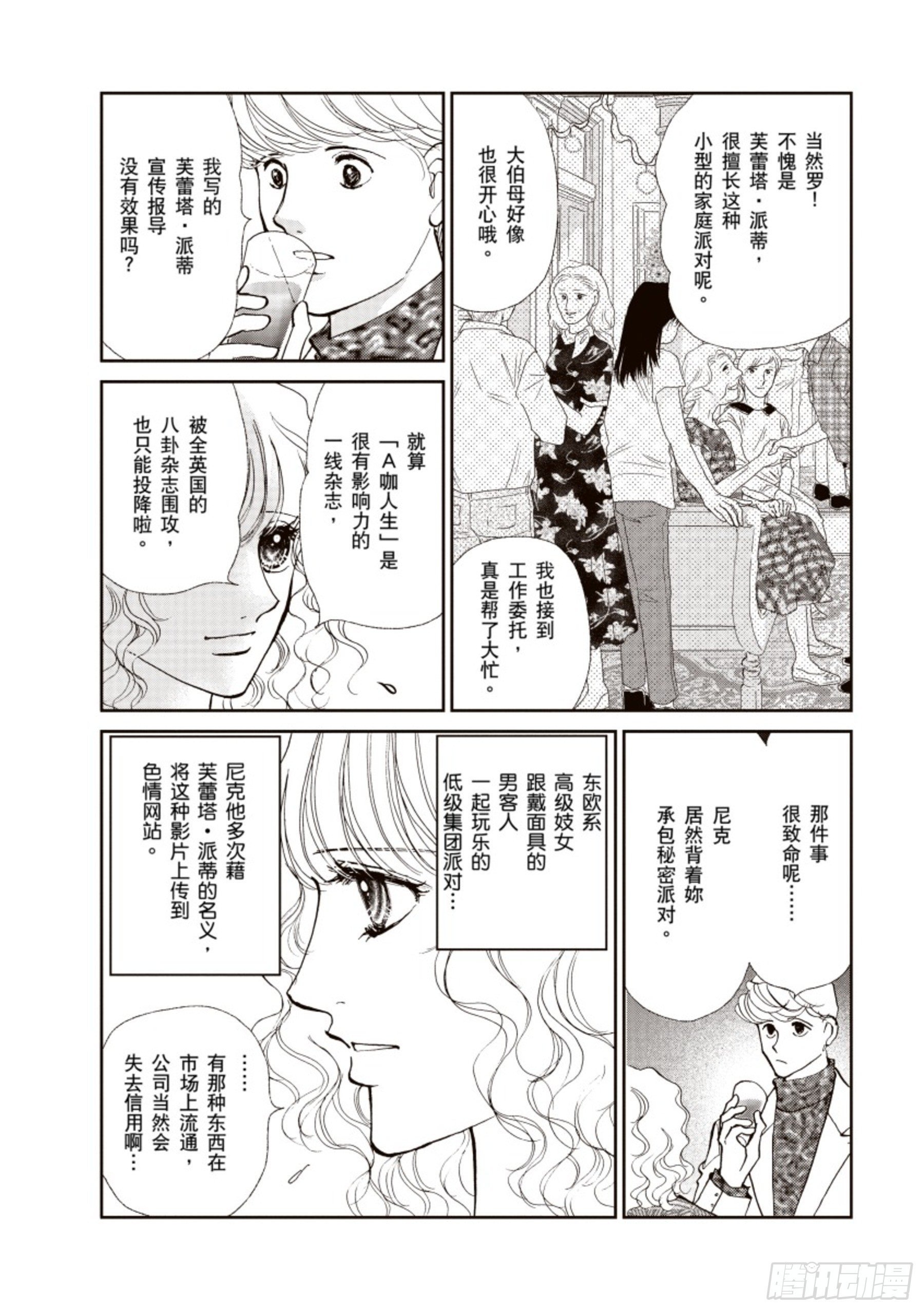 第二章
