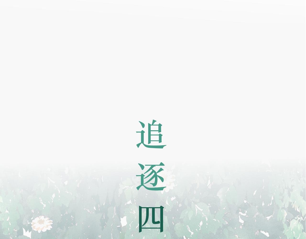 心思~