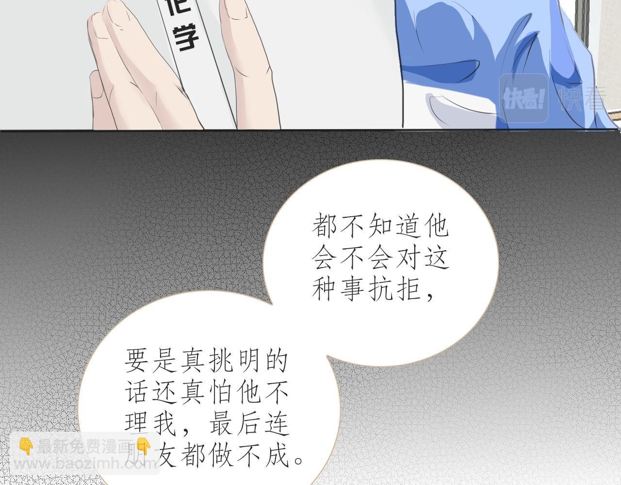 心思~