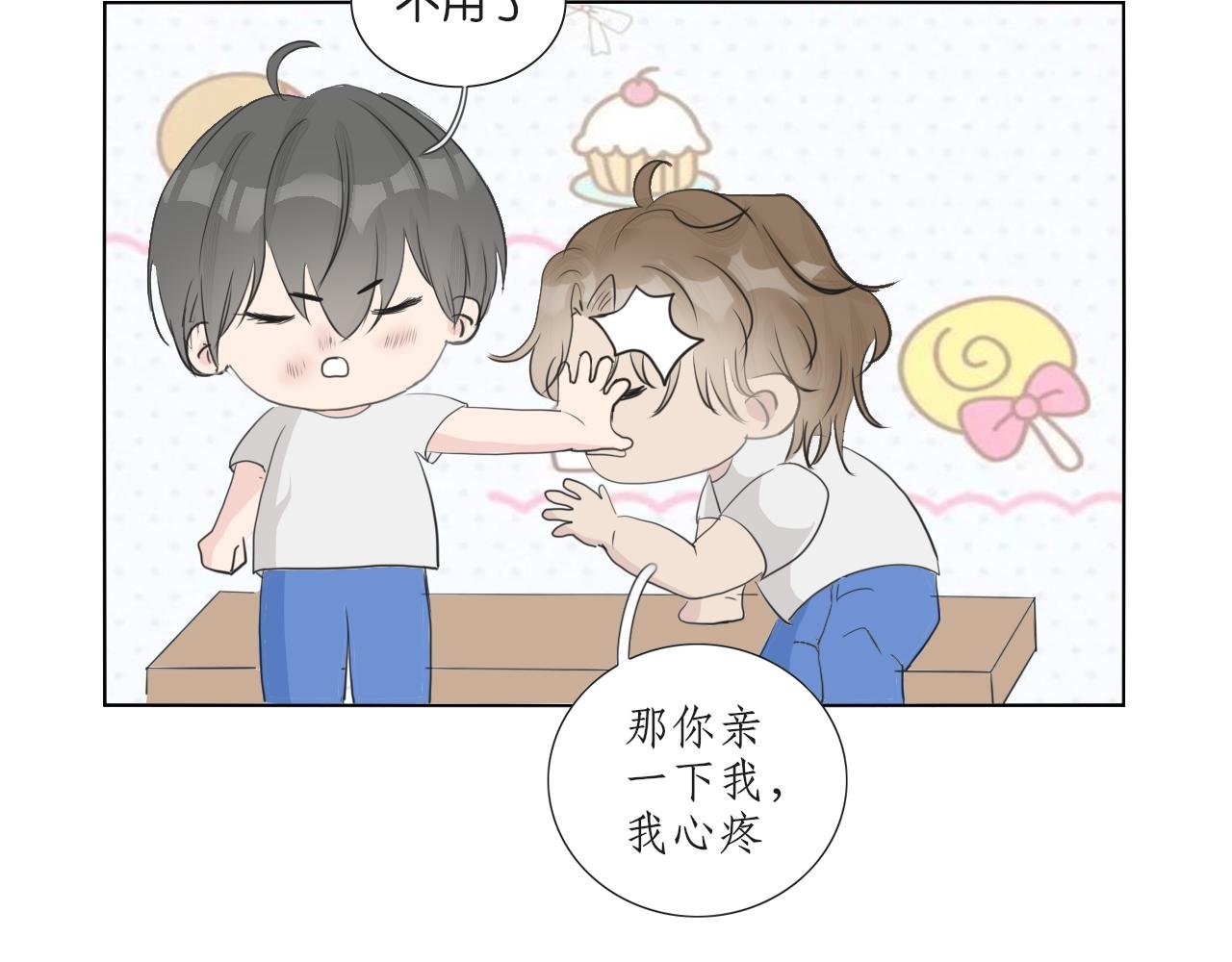 心思~