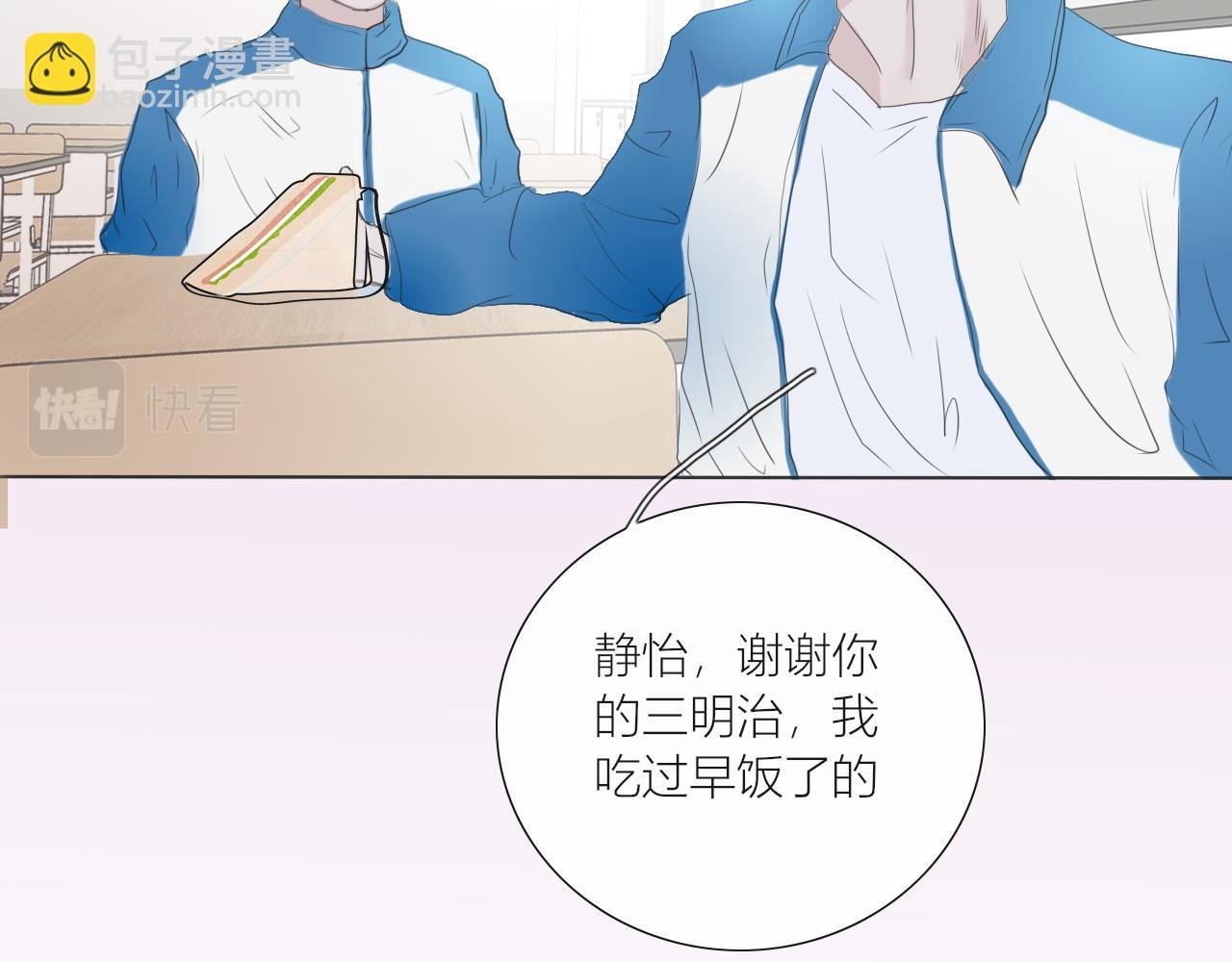 有人给他送早餐