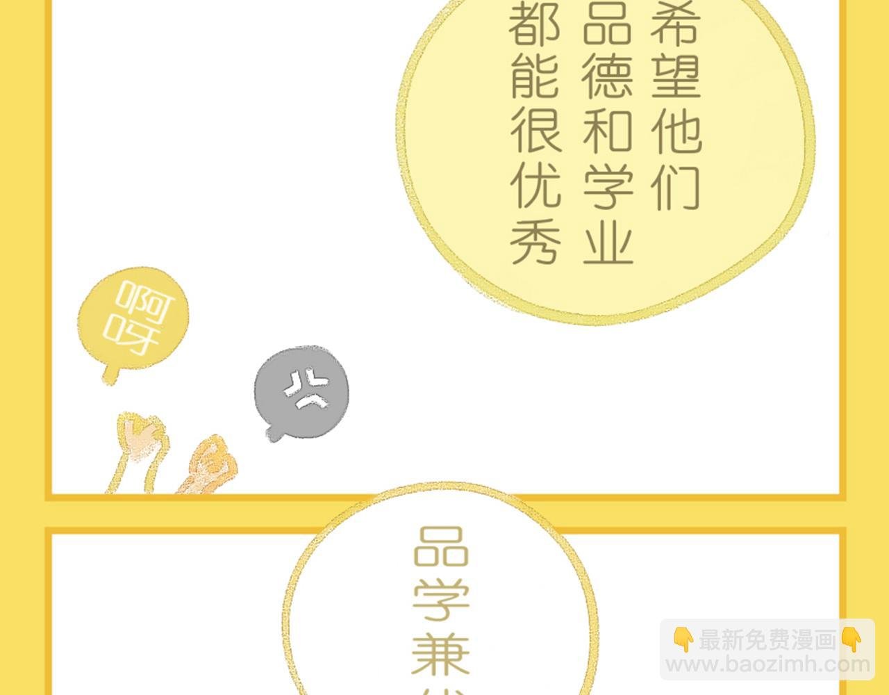 2-江优的秘密