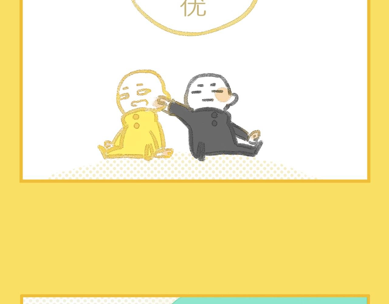 2-江优的秘密