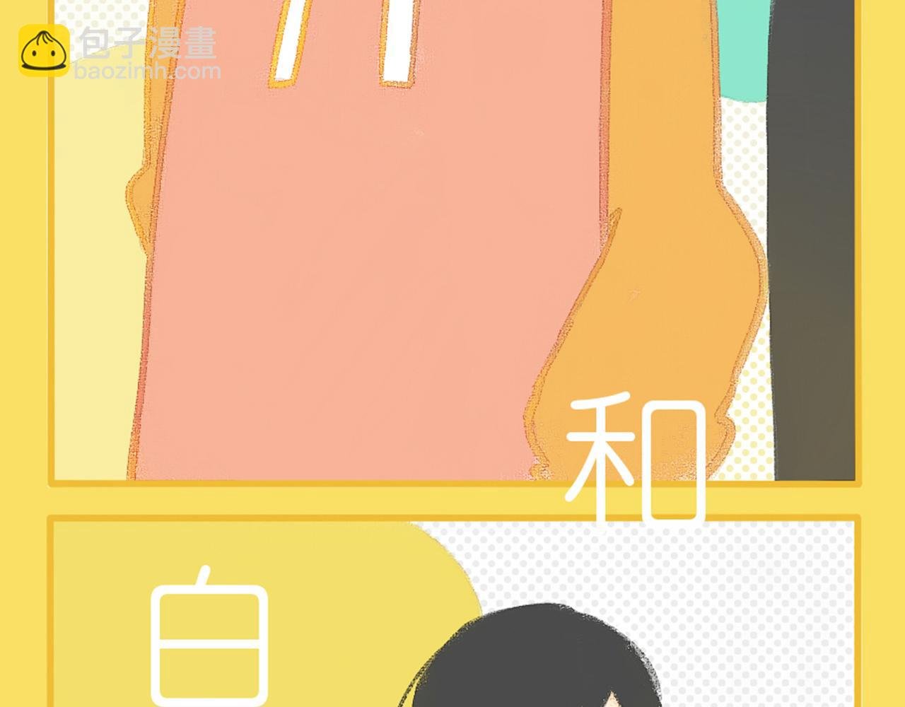 2-江优的秘密