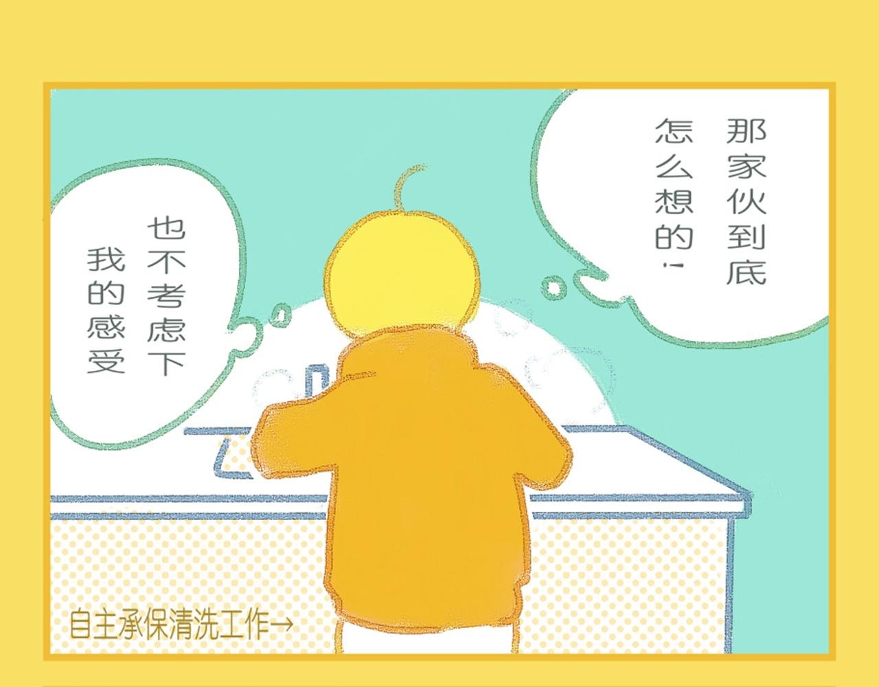 2-江优的秘密