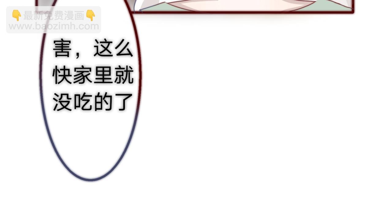 白瑶被救