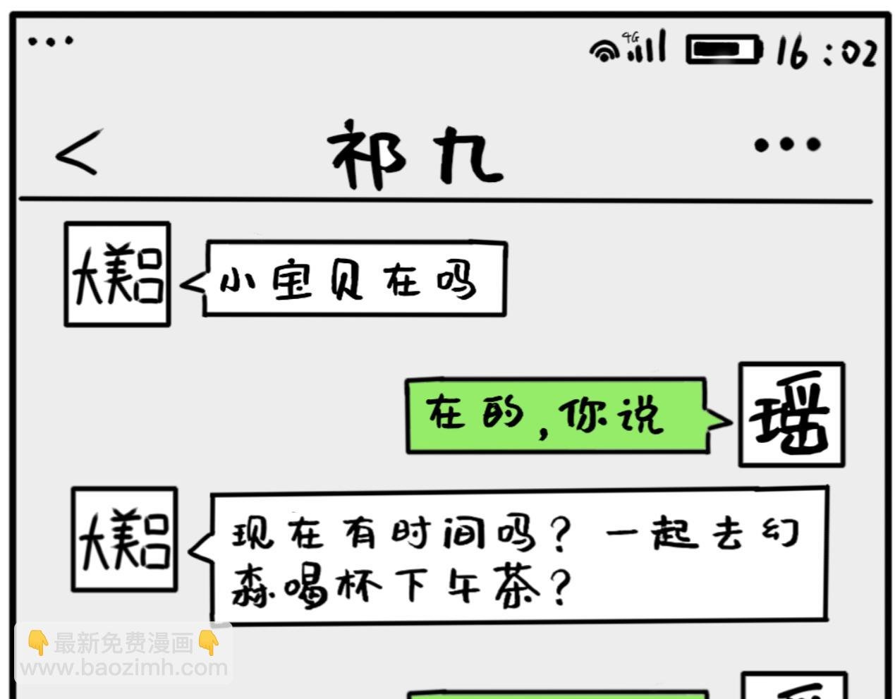 凌迟求婚被拒