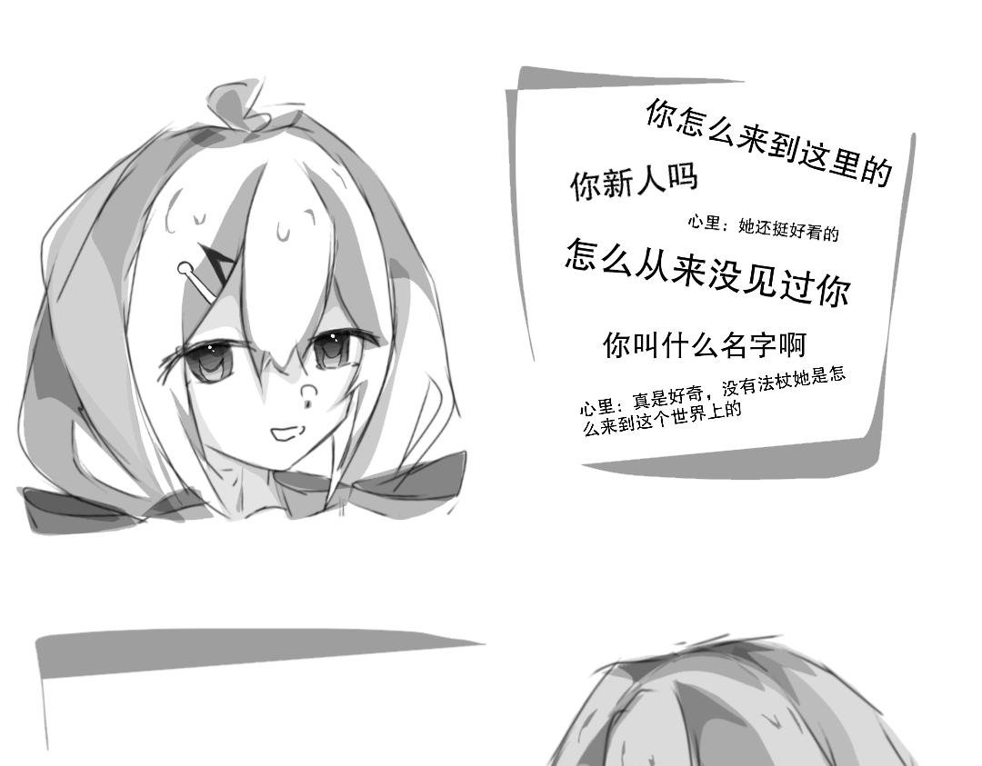第一话 遇见