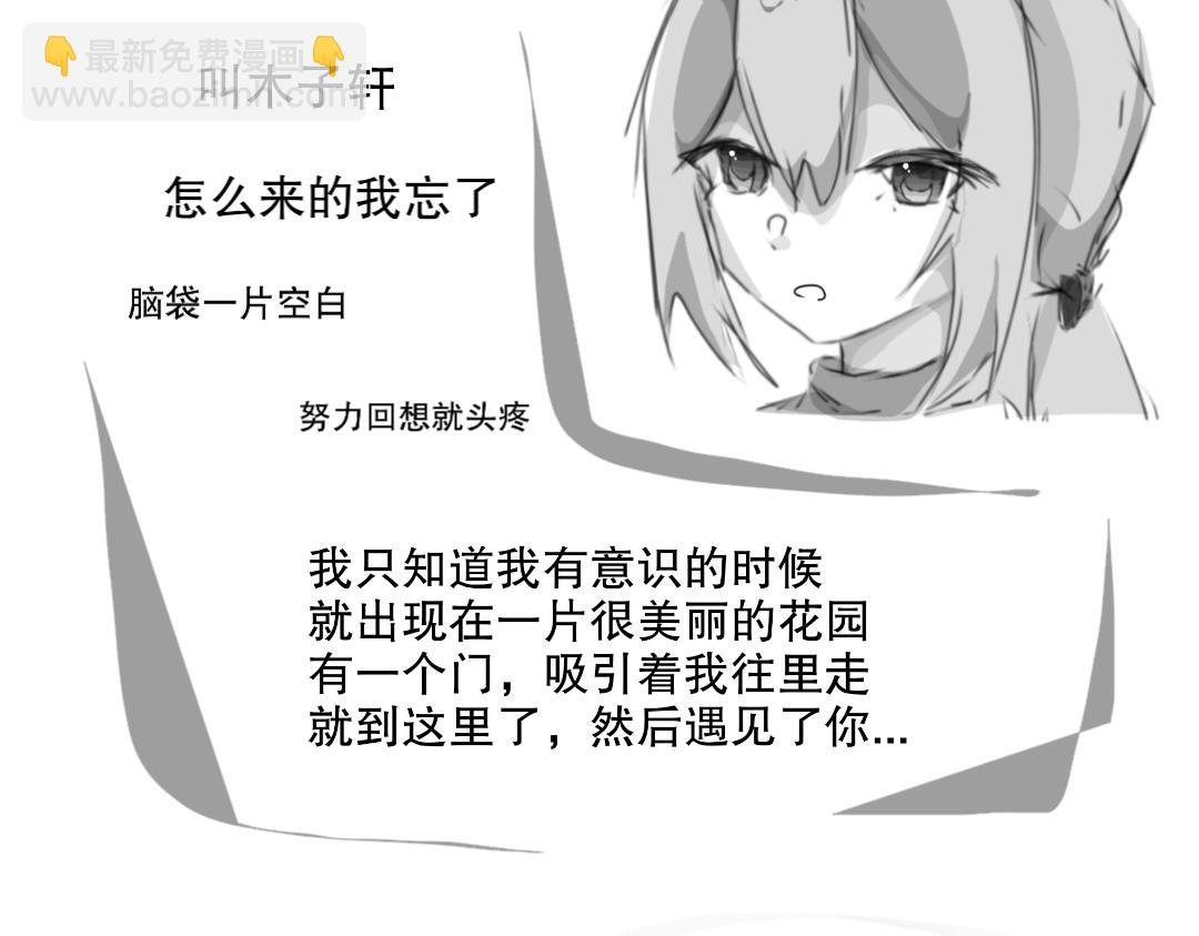 第一话 遇见