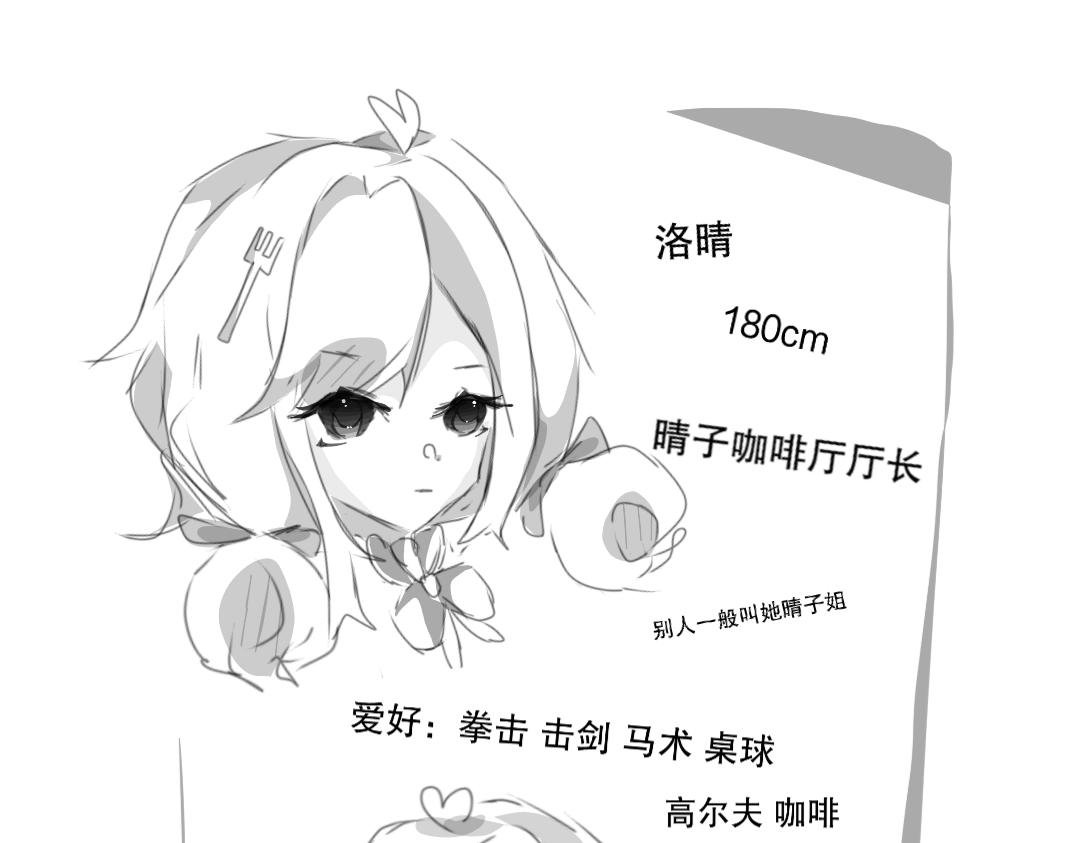 第一话 遇见