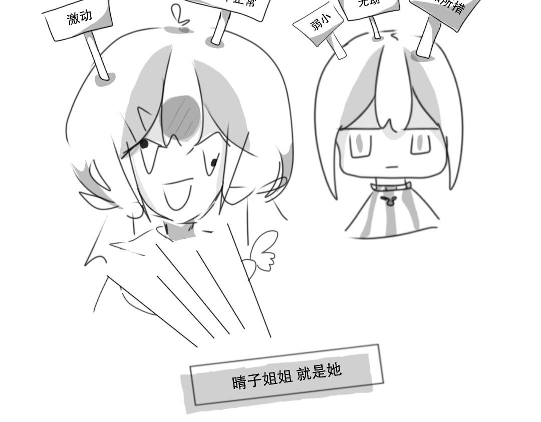 第一话 遇见