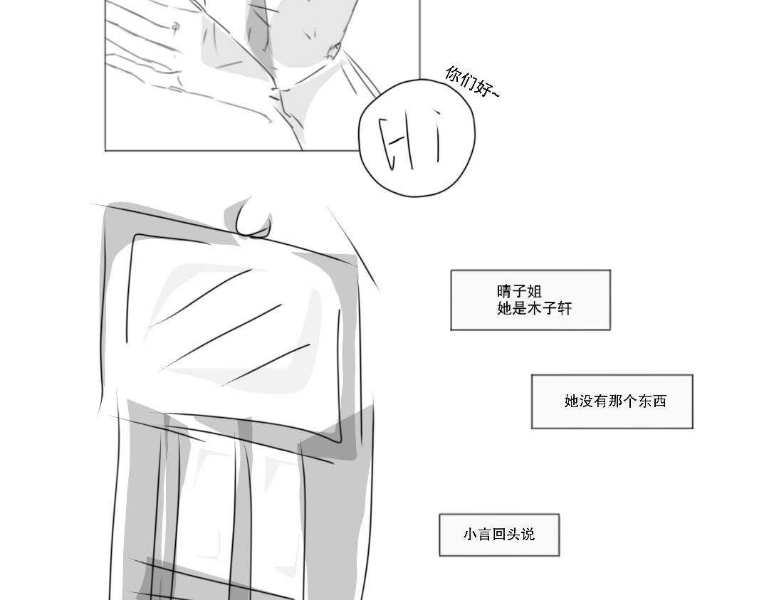第一话 遇见