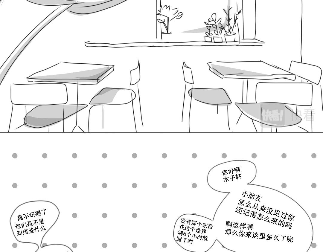 第一话 遇见