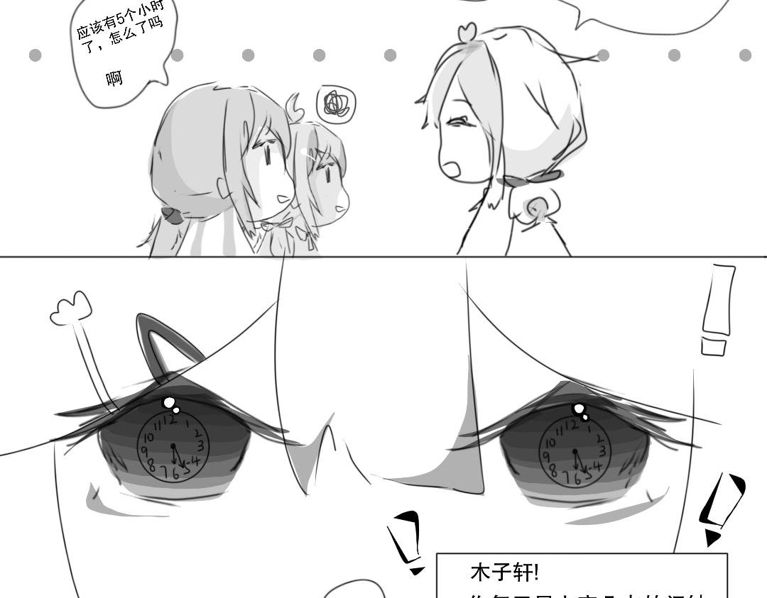 第一话 遇见