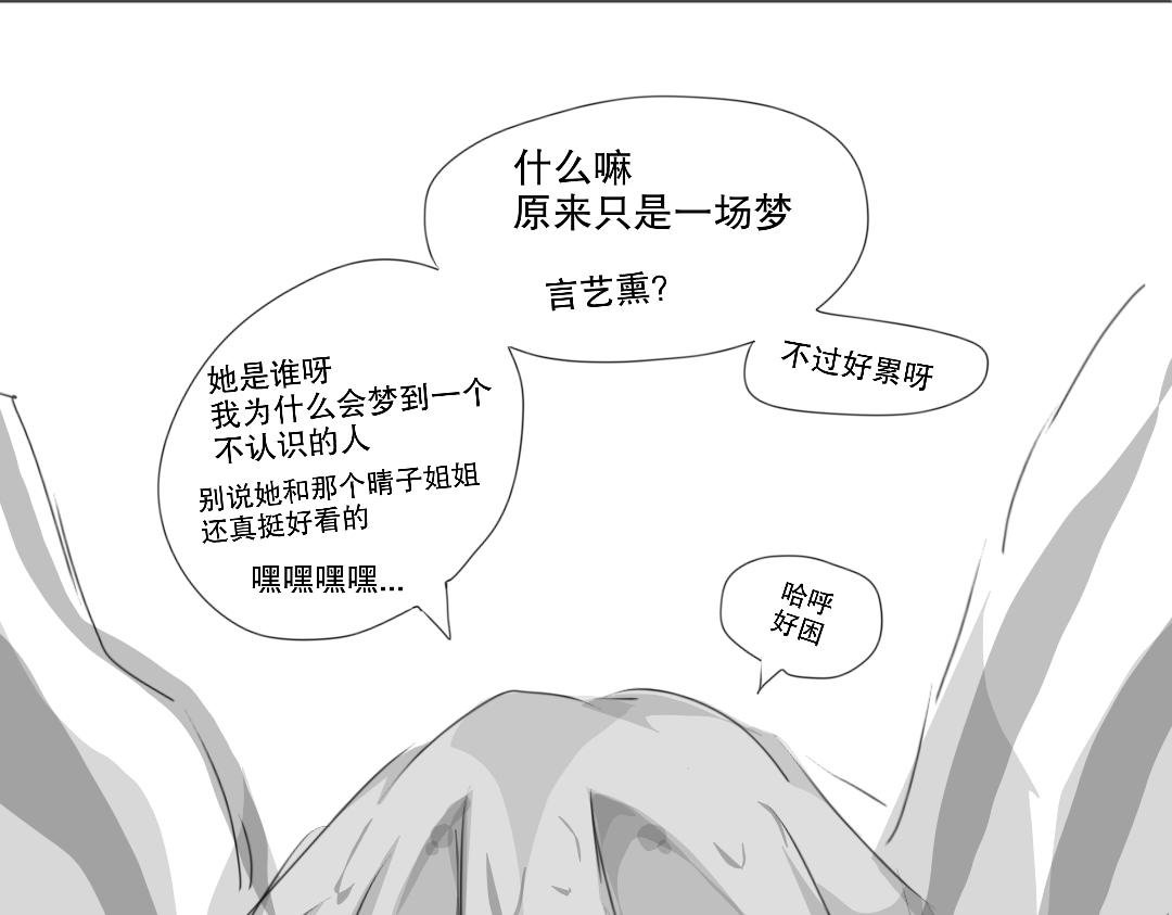 第一话 遇见