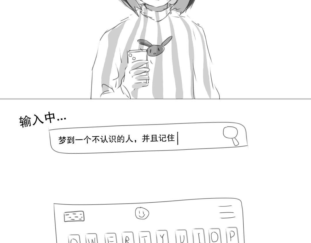 第一话 遇见
