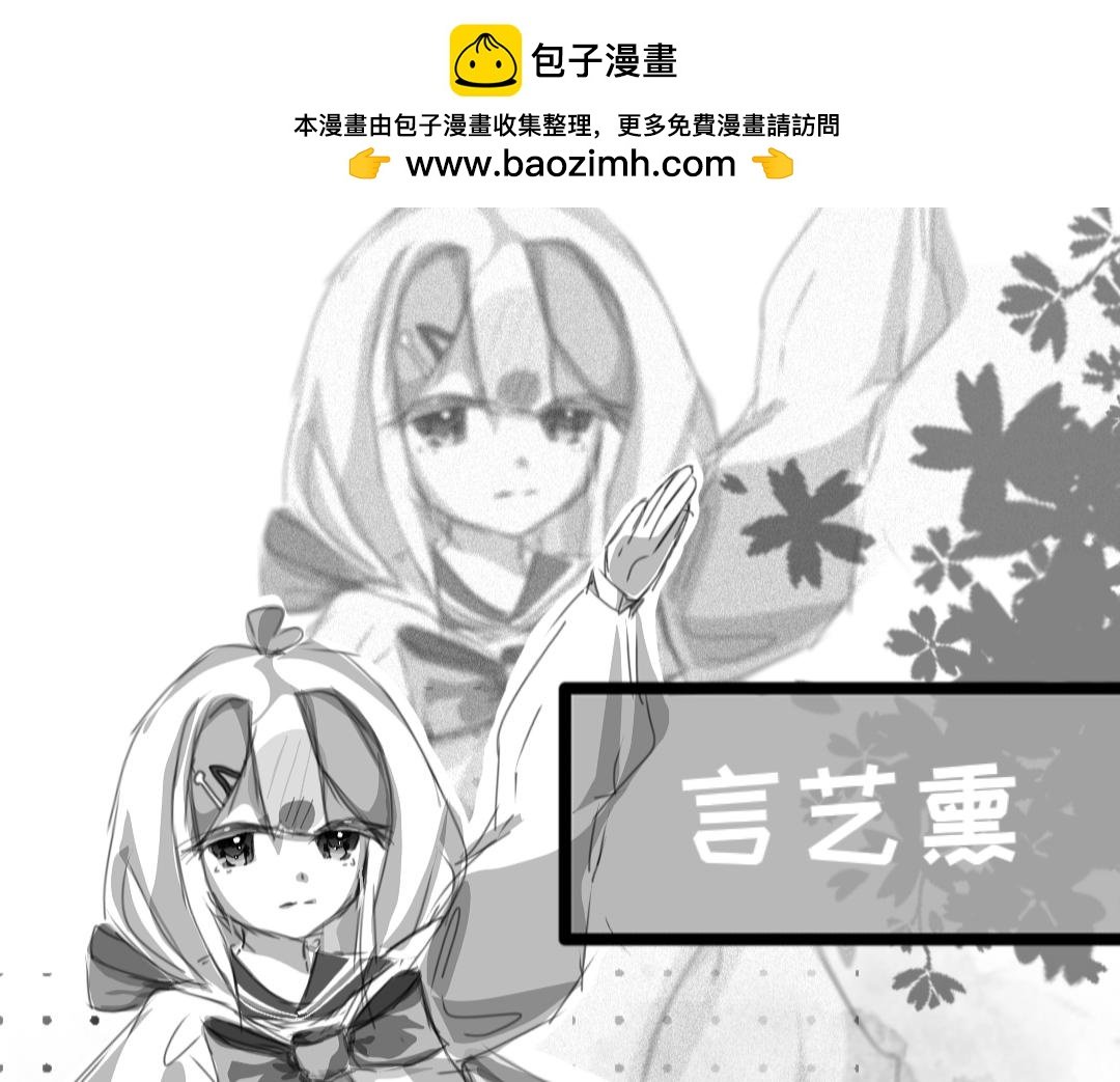 前情提要