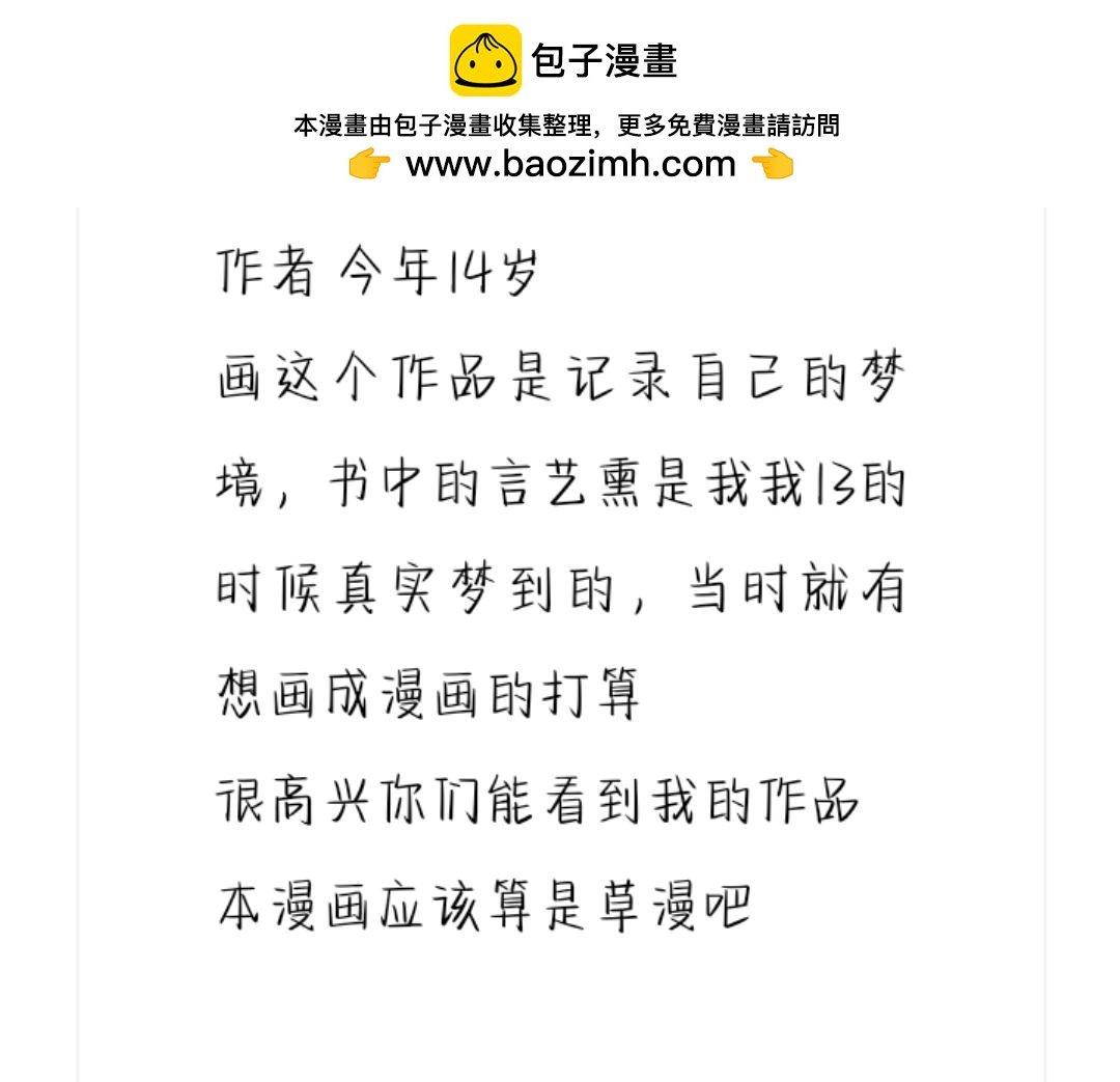 前情提要