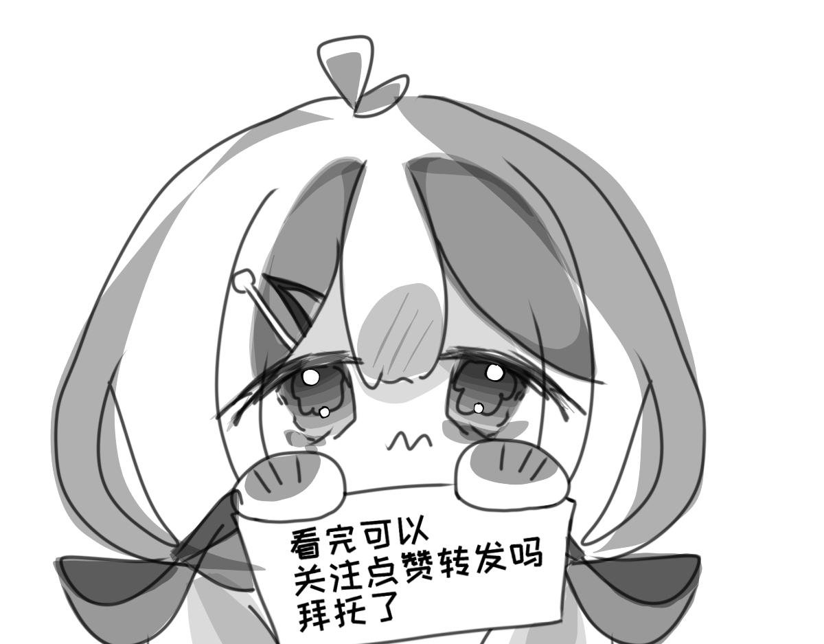 前情提要