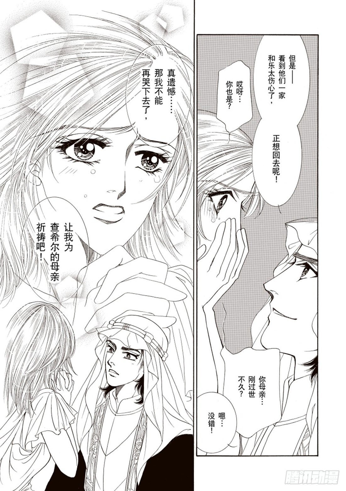 第二章