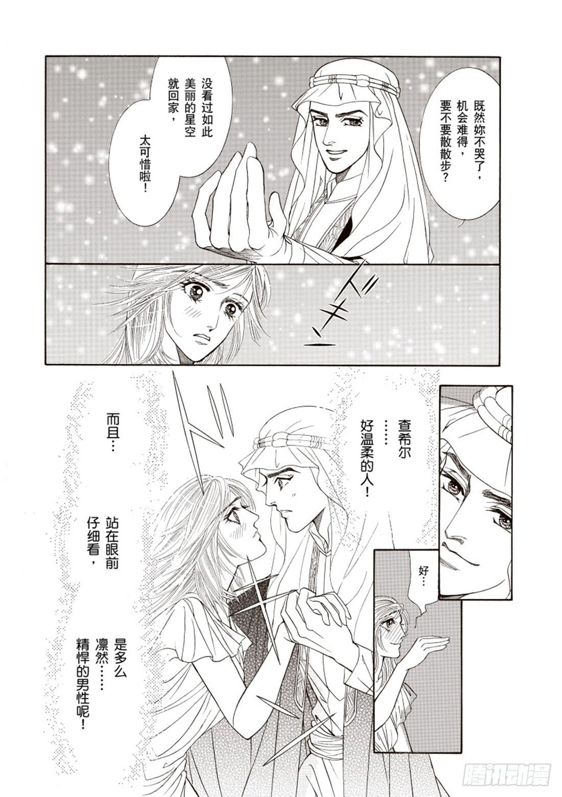 第二章