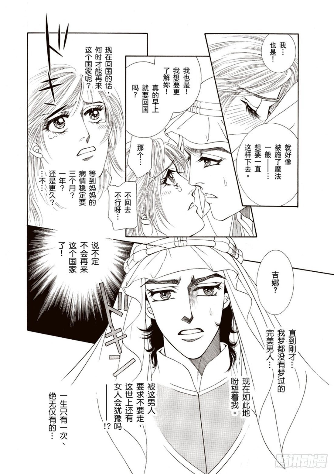 第二章