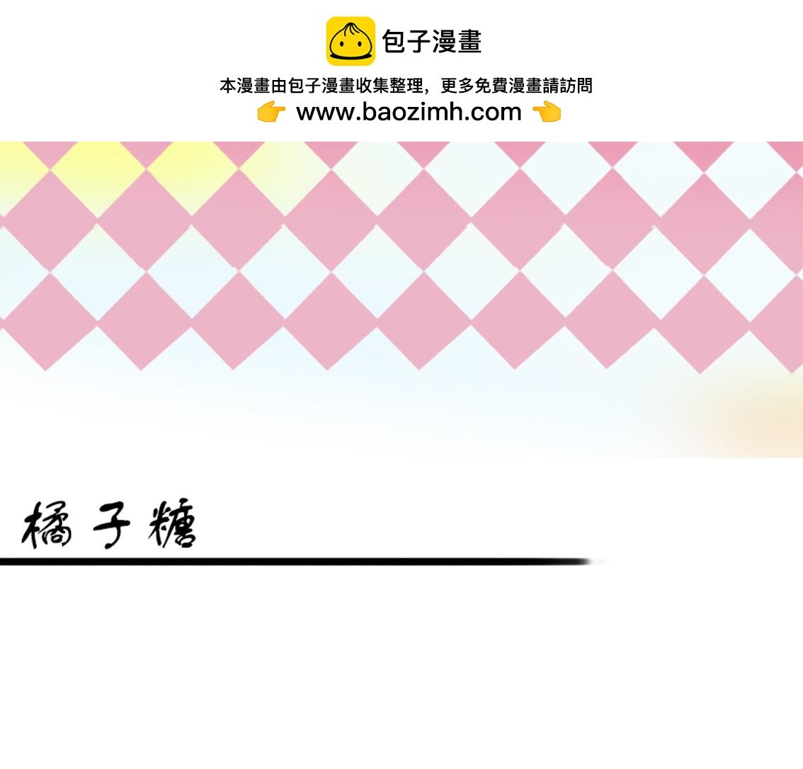 橙子糖