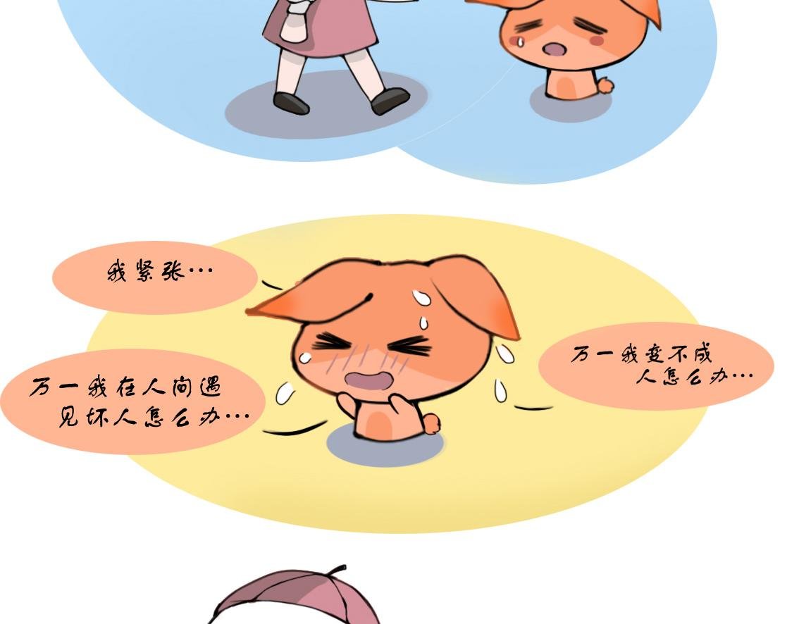 初到人间
