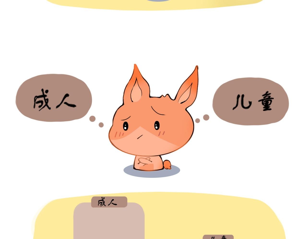 初到人间