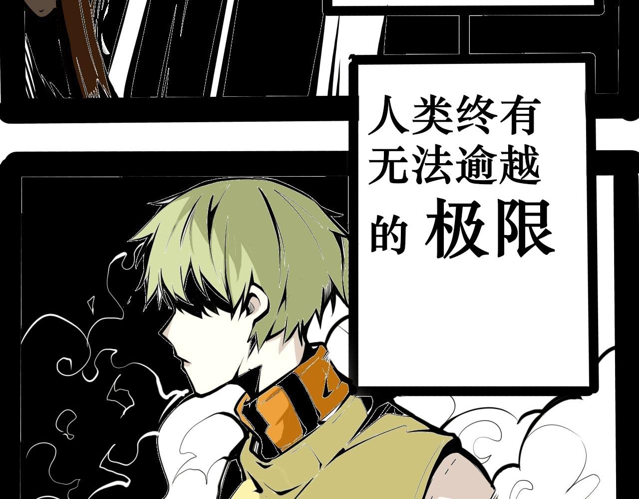面具下的人