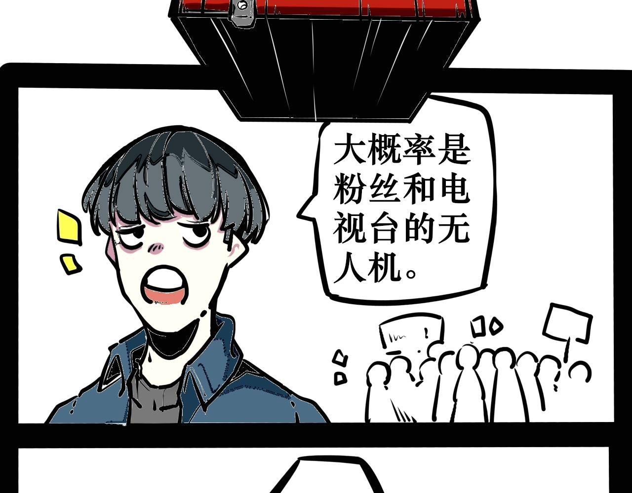 面具下的人