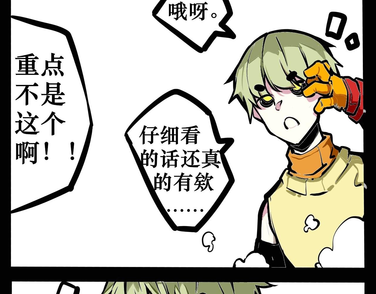 面具下的人