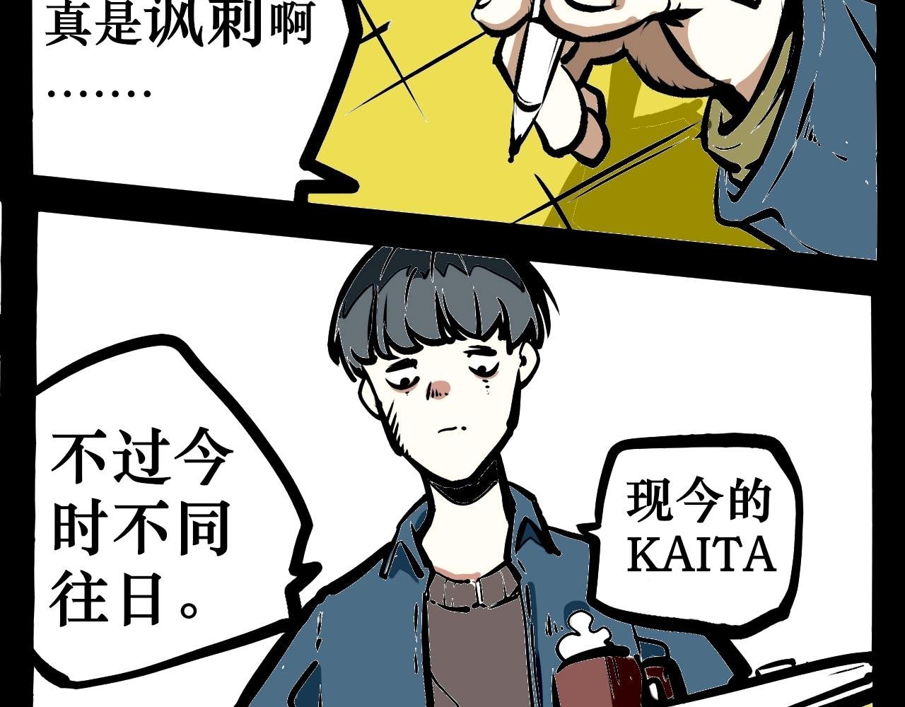 面具下的人