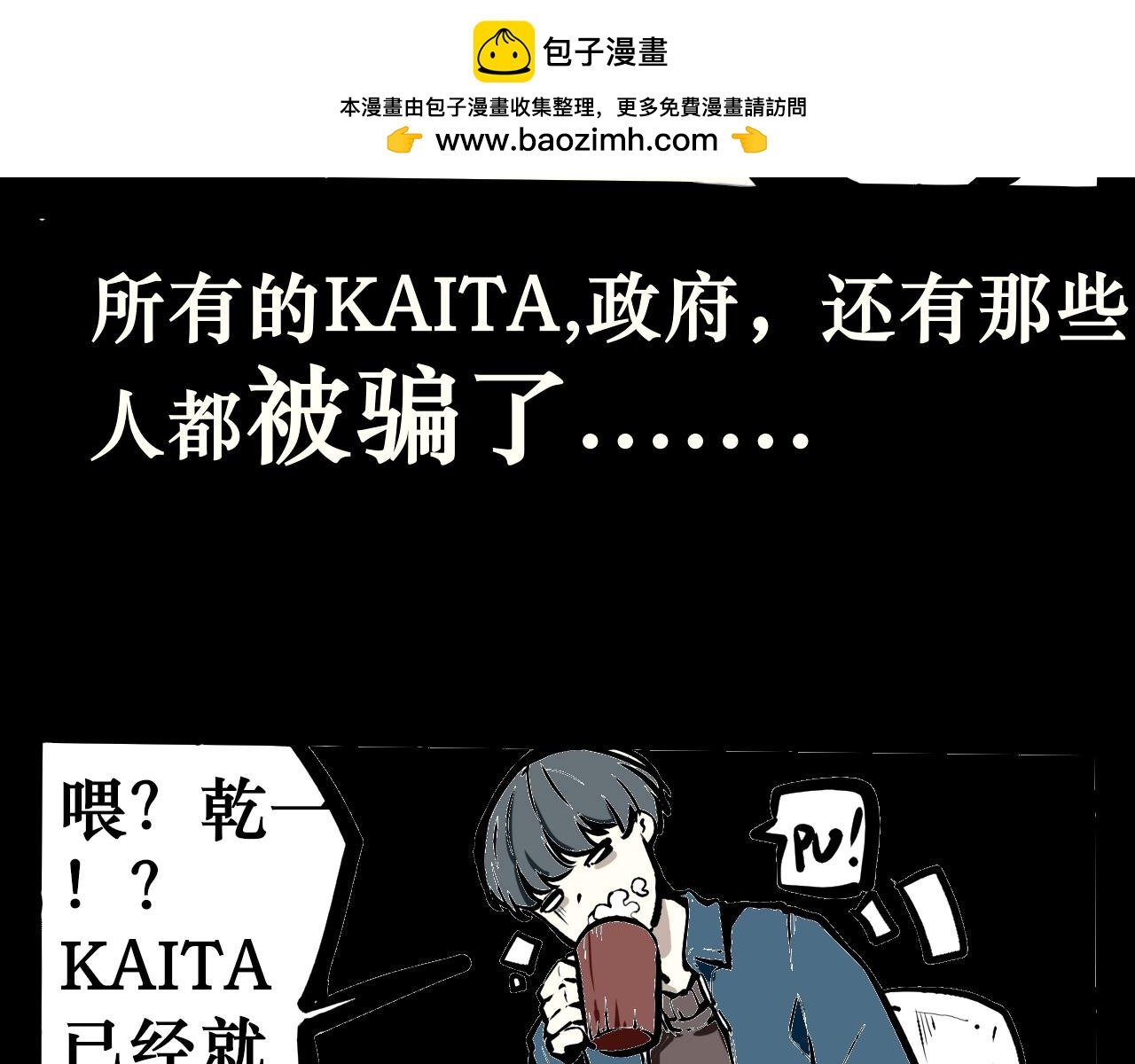 面具下的人