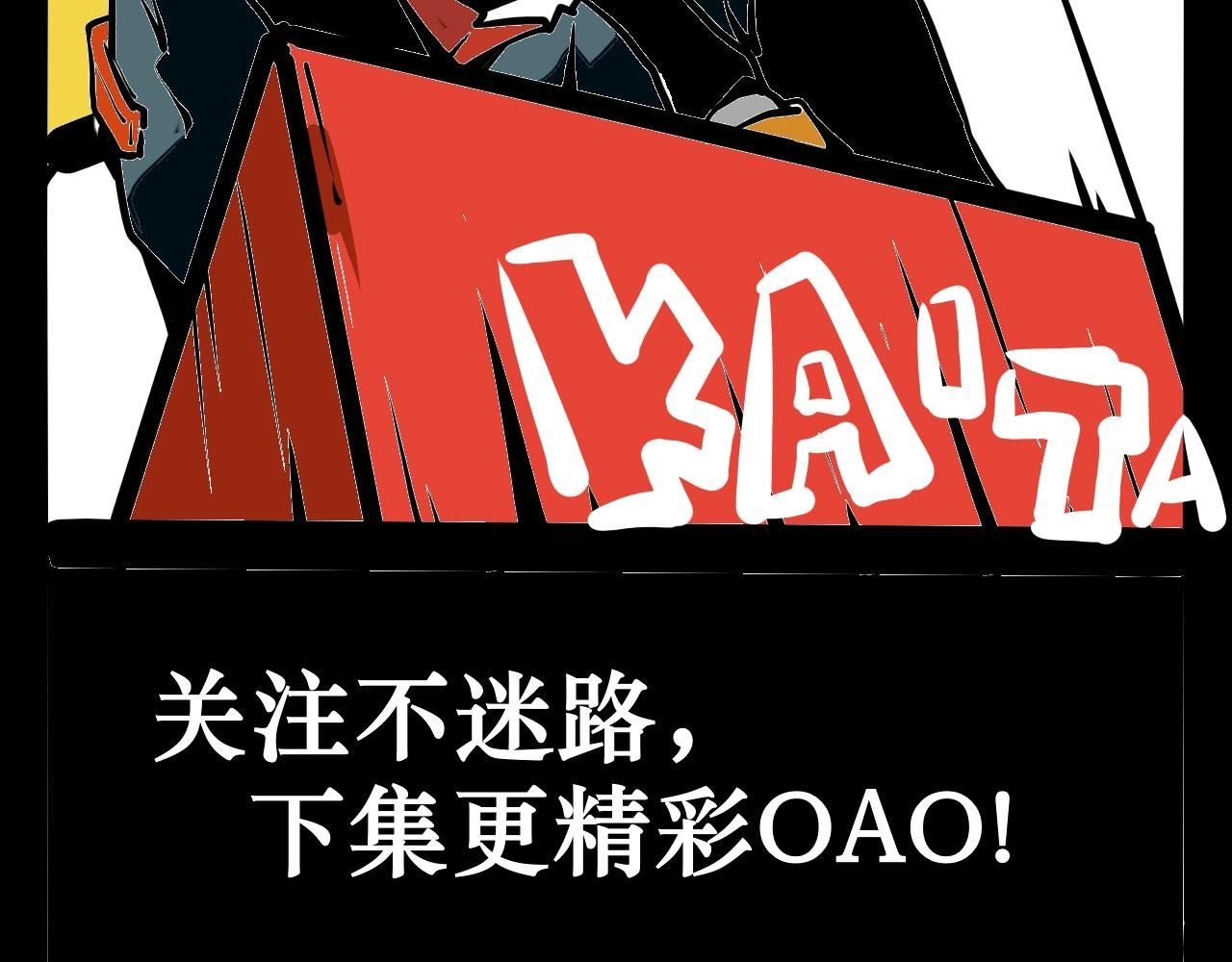 面具下的人