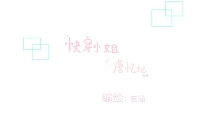 意外穿越(上)