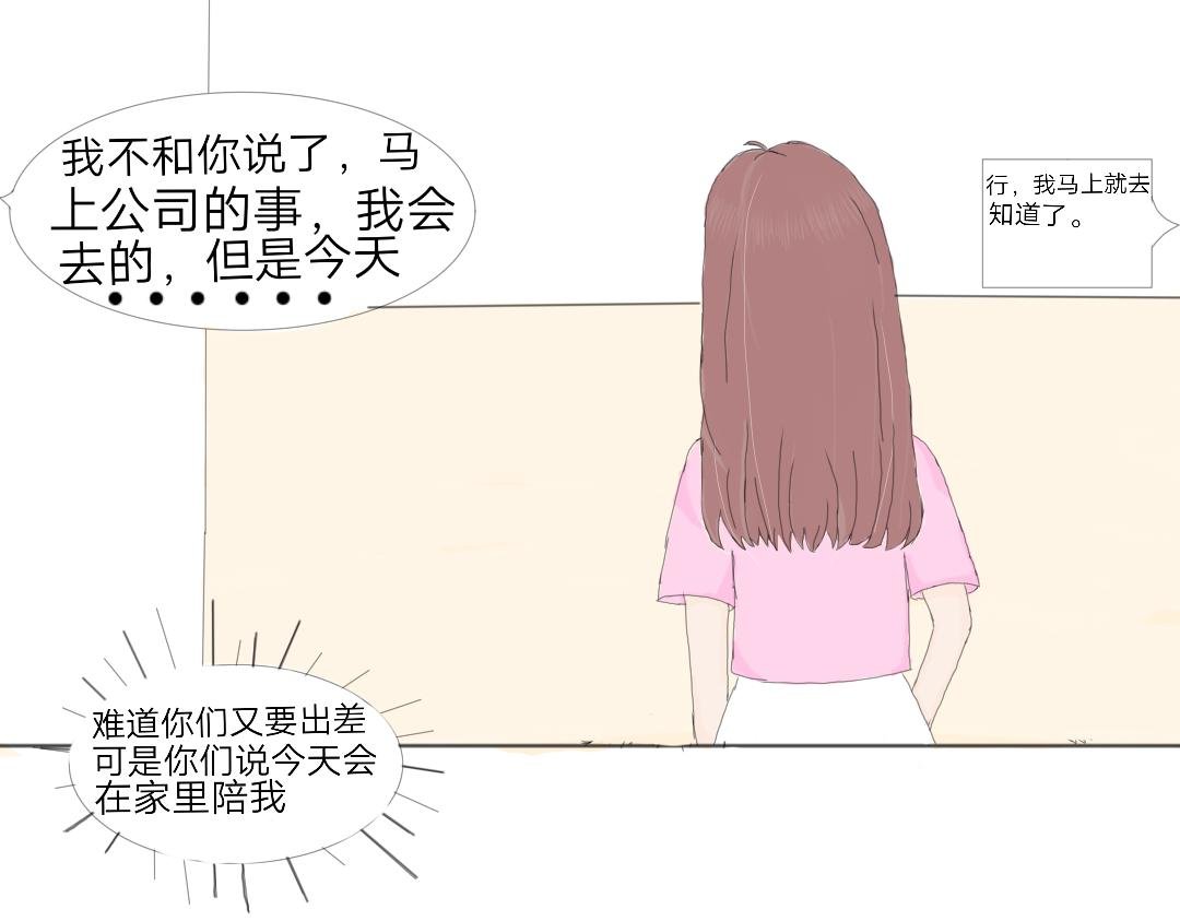 意外穿越(上)