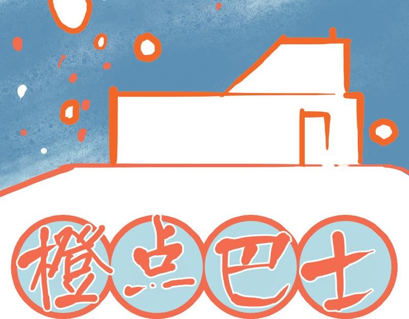 01上车请投币