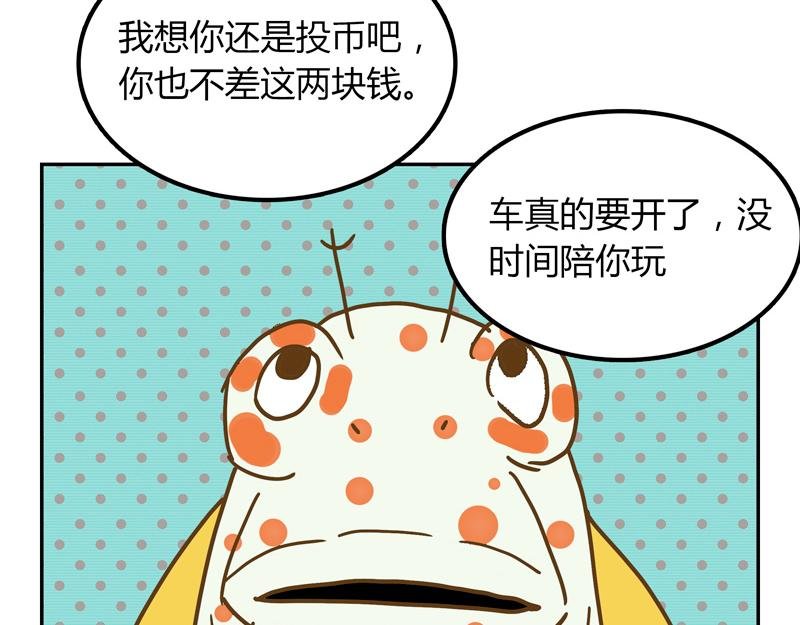 01上车请投币