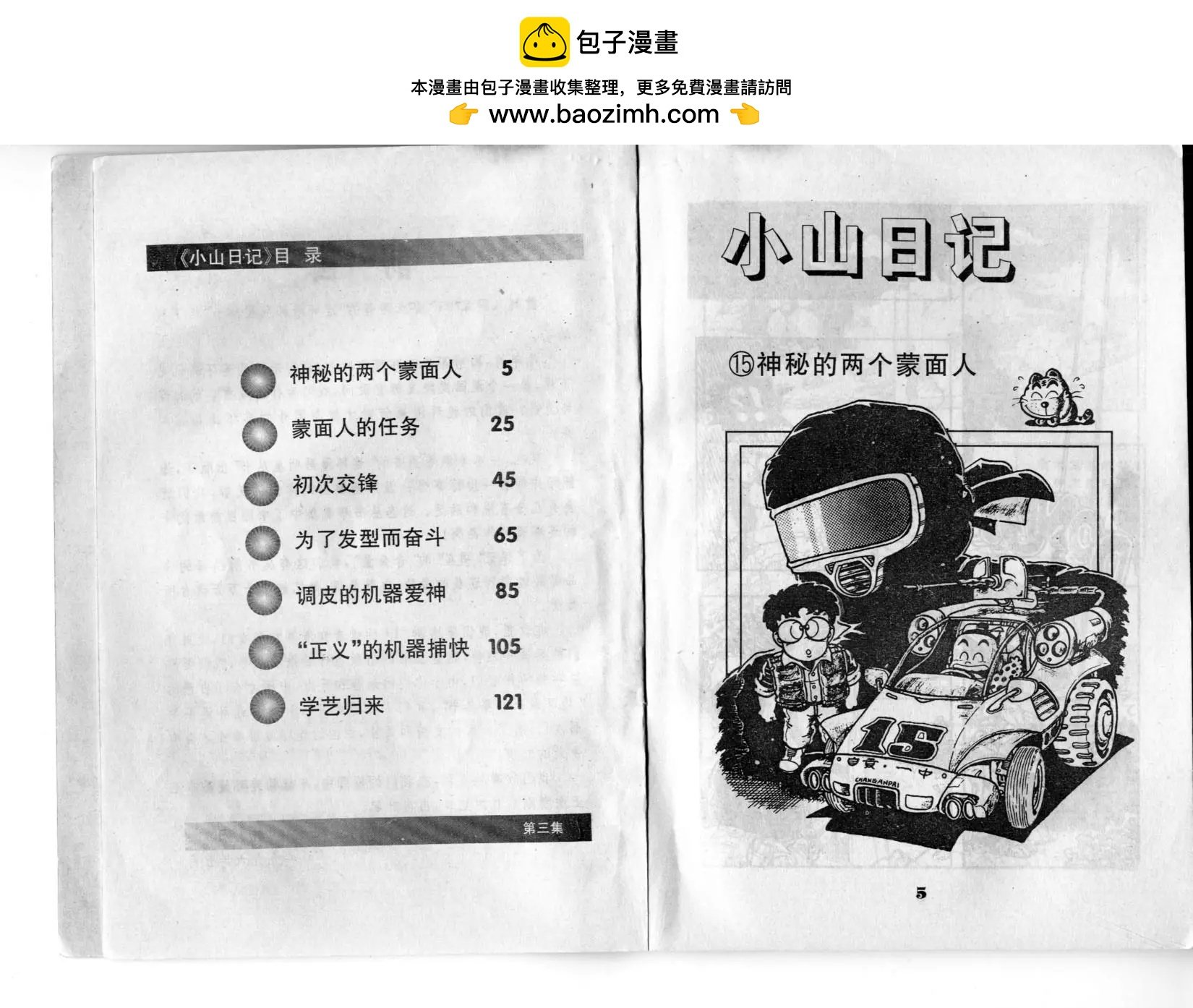 第03卷