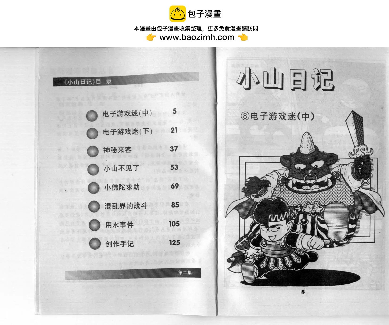 第02卷