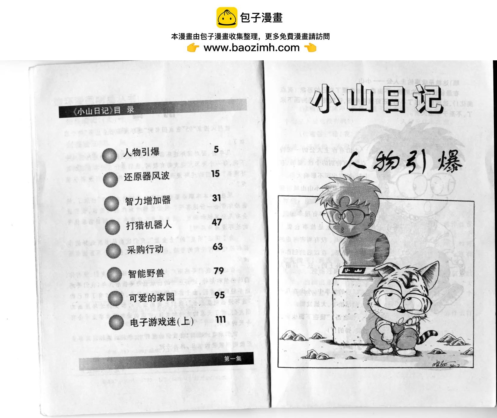 第01卷