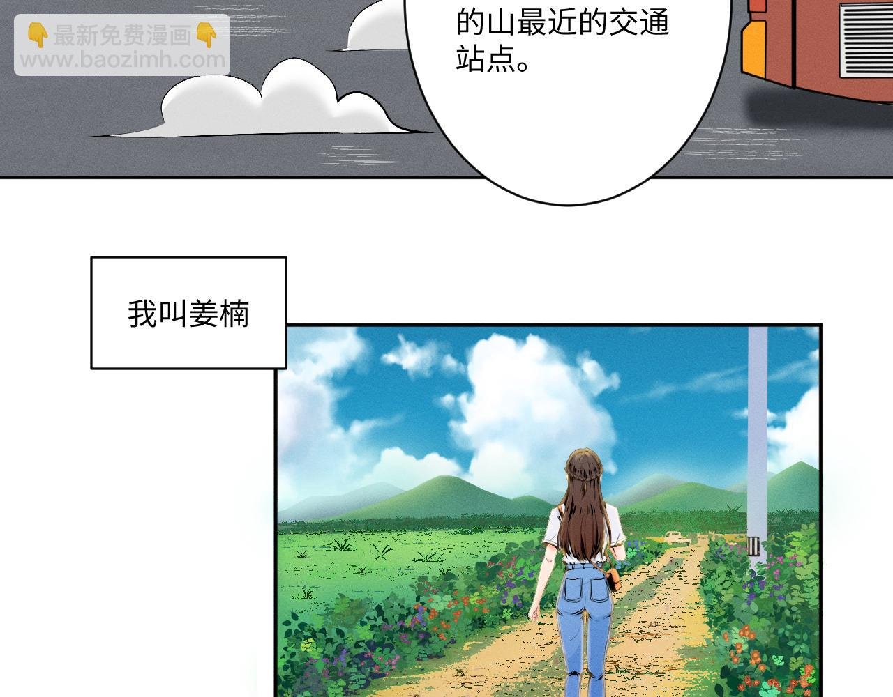 初窥异世