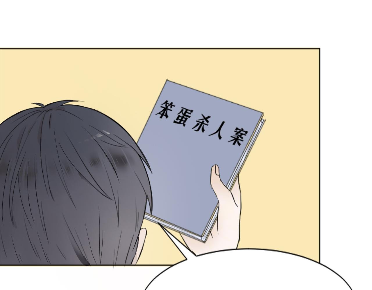 第一话：后会有期
