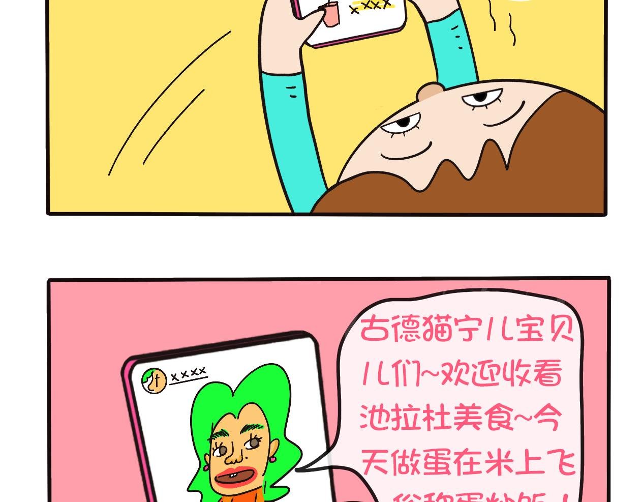 制作美食