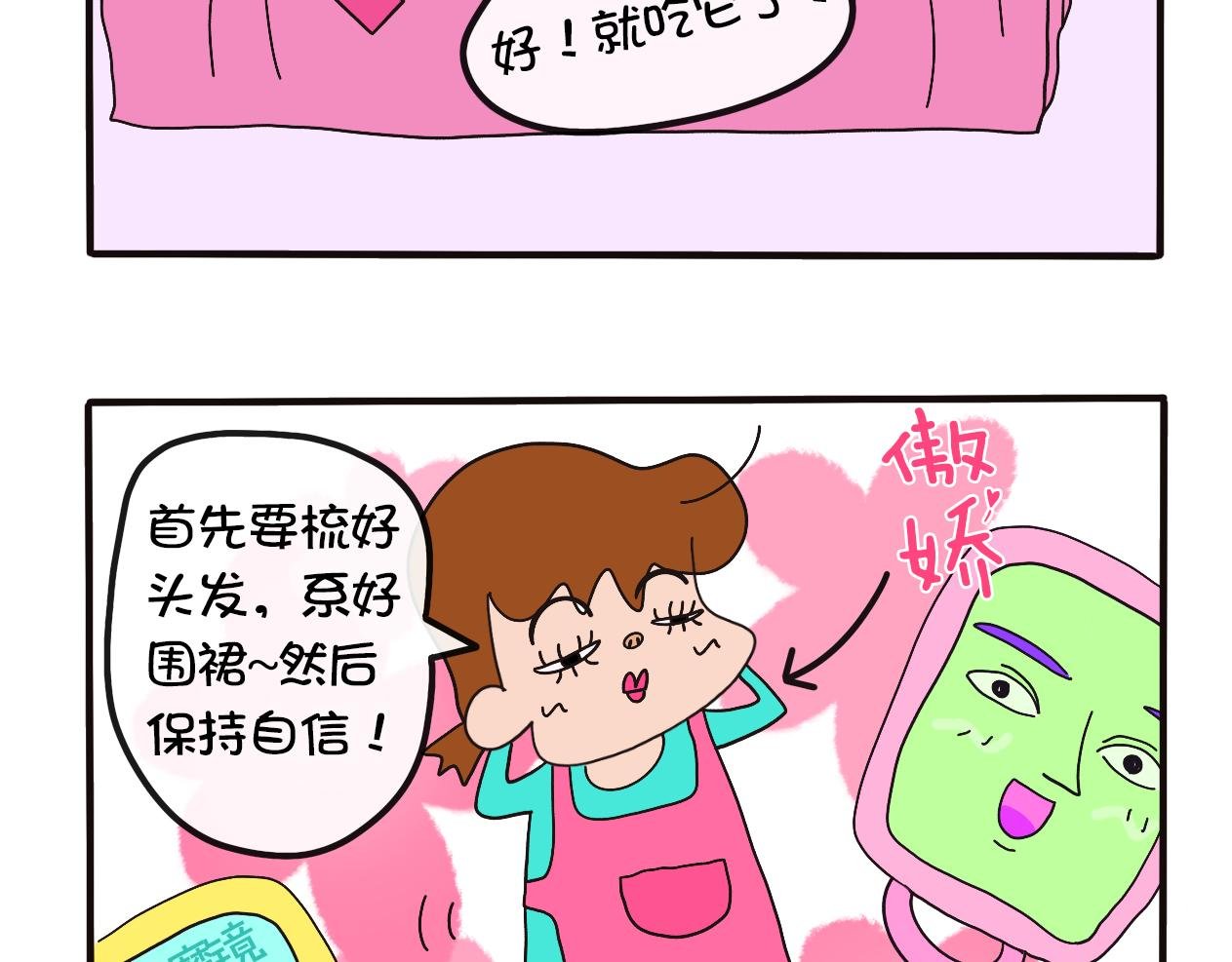 制作美食