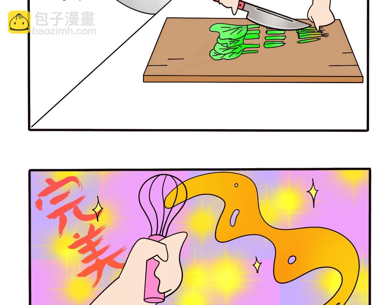 制作美食